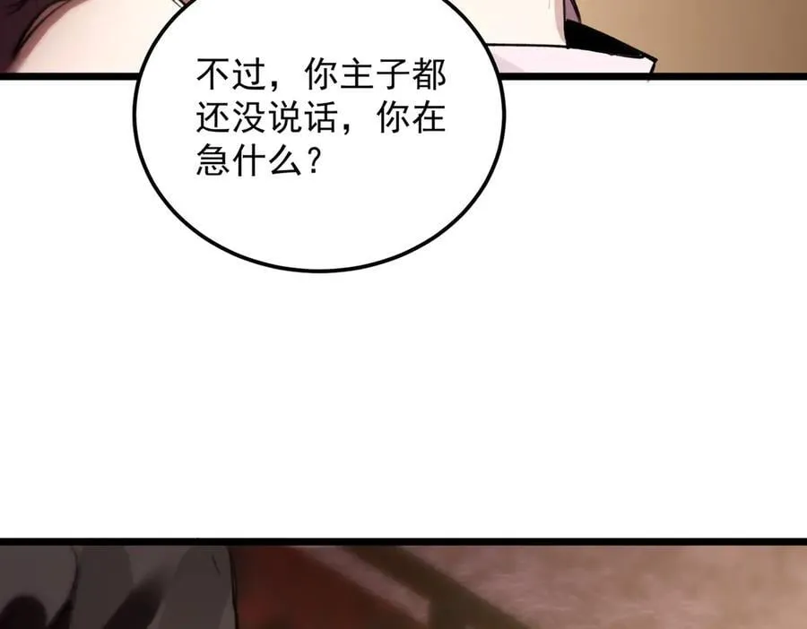 第80话 红夫人121