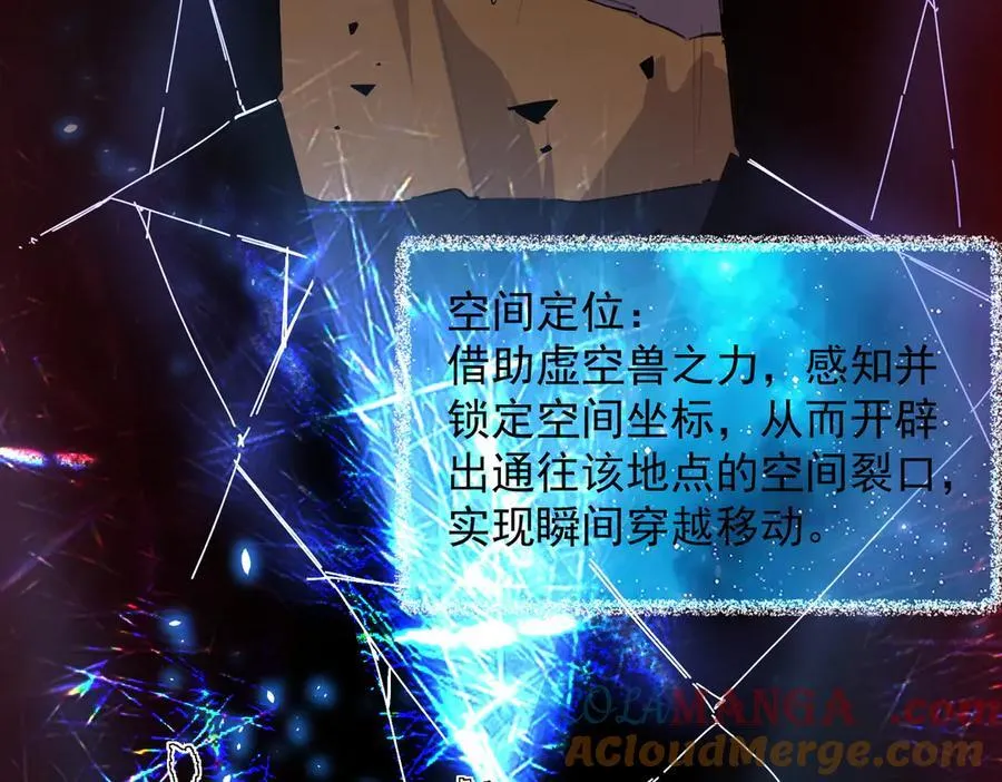 第74话 混沌炼狱阵76