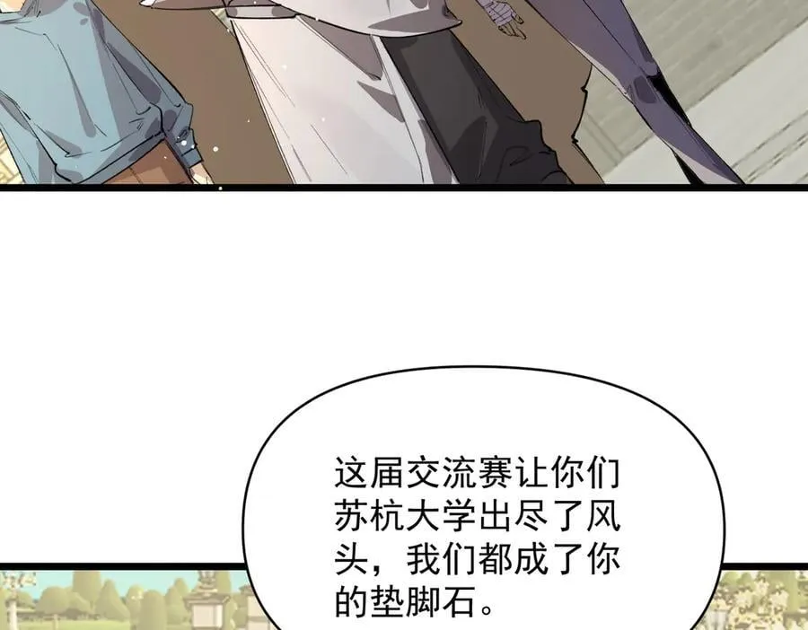 第66话 伪人42
