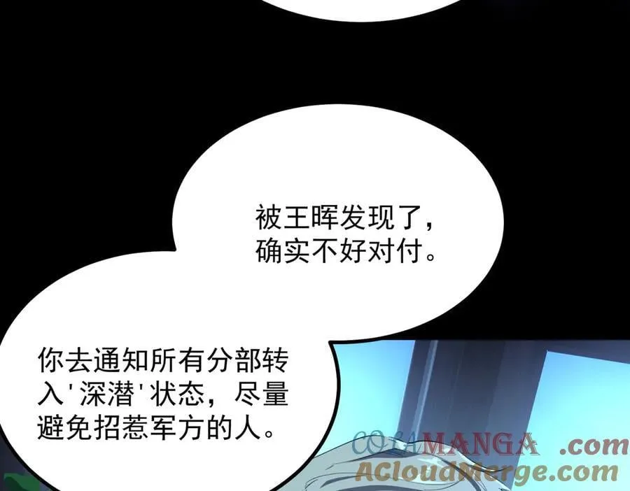 第79话 周芸遇袭（下）4