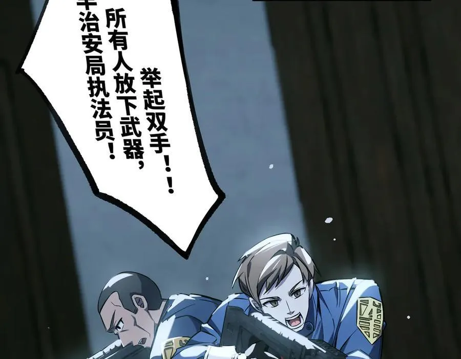 第74话 混沌炼狱阵10