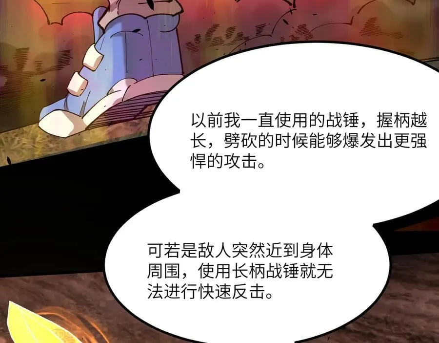 第68话 转职材料（上）26