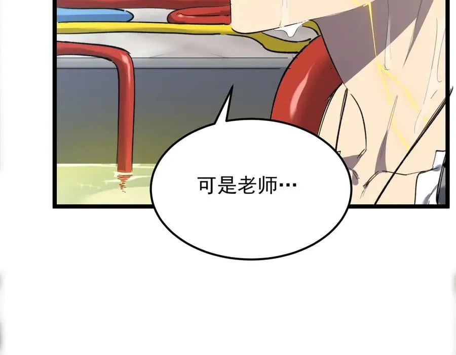 第78话 周芸遇袭（上）111