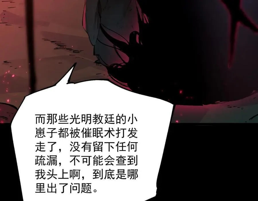 第74话 混沌炼狱阵63