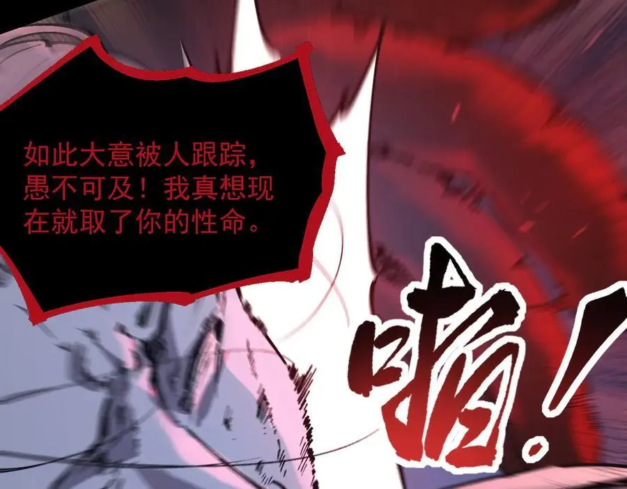 第74话 混沌炼狱阵154