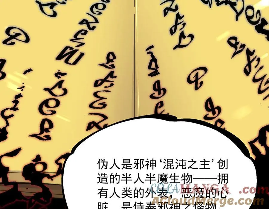 第66话 伪人108