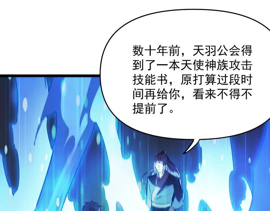 第66话 伪人133