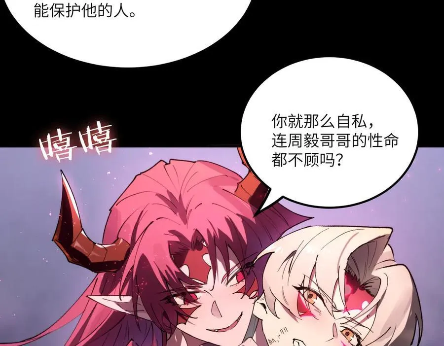 第81话 魅魔标本？（上）133