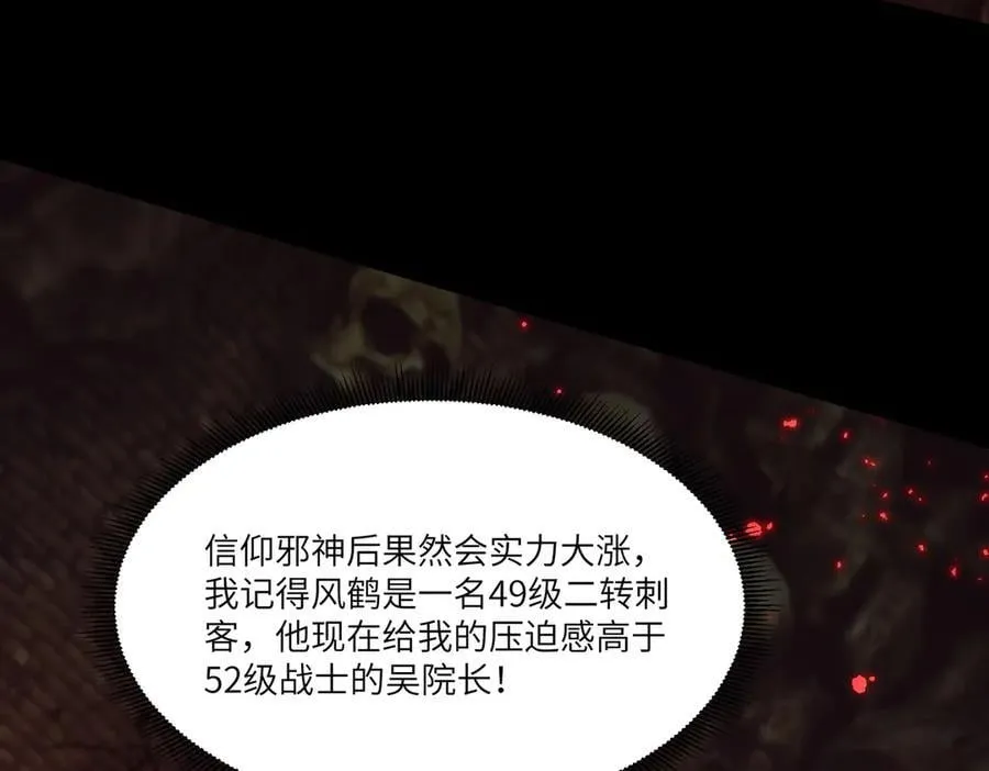 第75话 二转裁决者（上）155