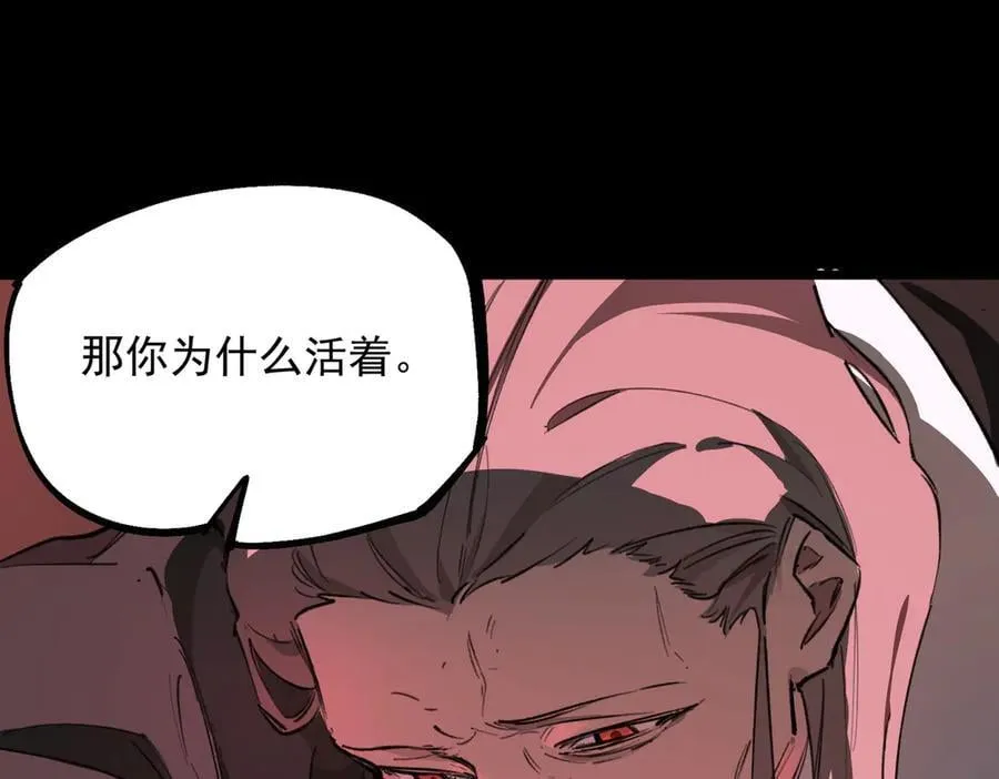第74话 混沌炼狱阵87