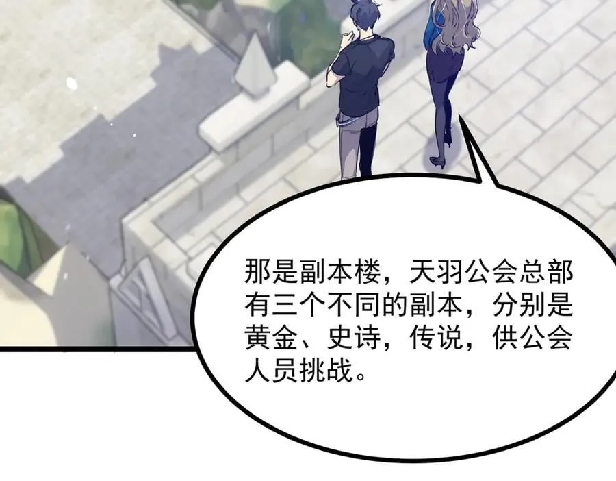 第67话 天羽工会82