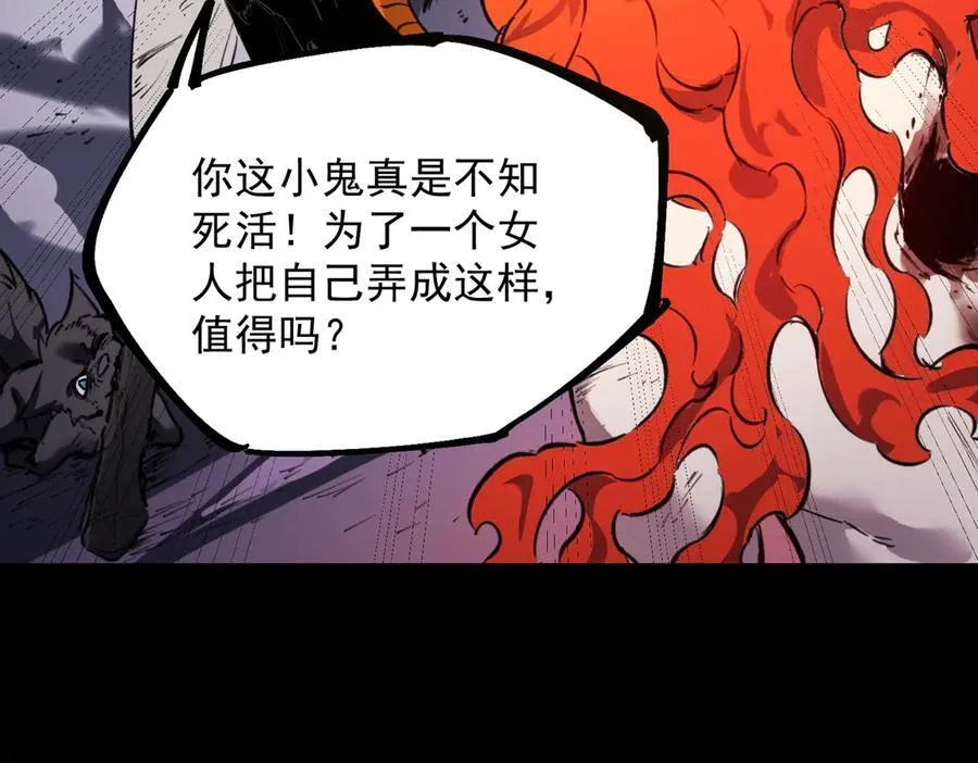 第79话 周芸遇袭（下）83