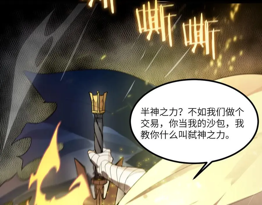 第77话 二转裁决者（下）147