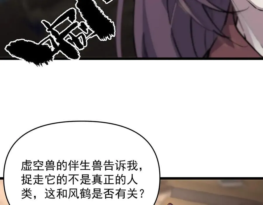 第66话 伪人101