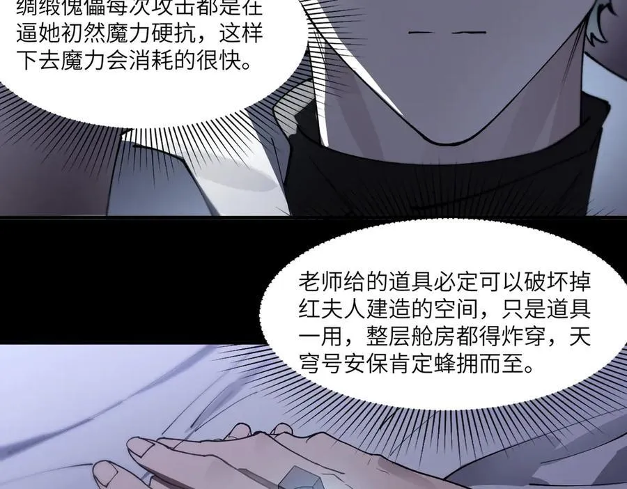 第81话 魅魔标本？（上）123