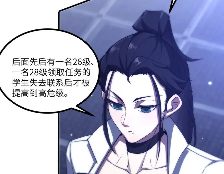 第71话 圣灵教（上）82