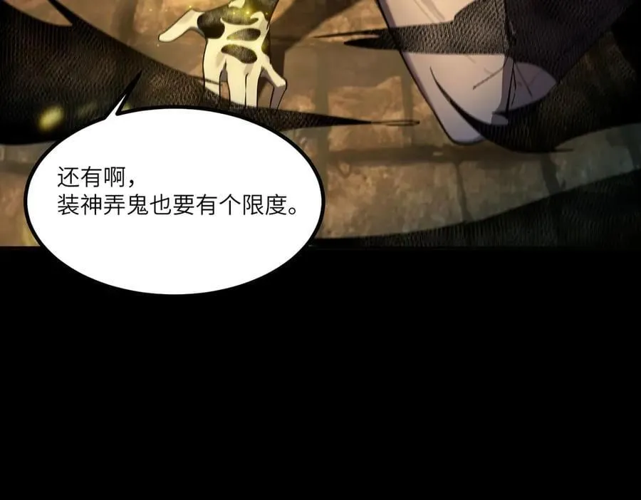 第77话 二转裁决者（下）149