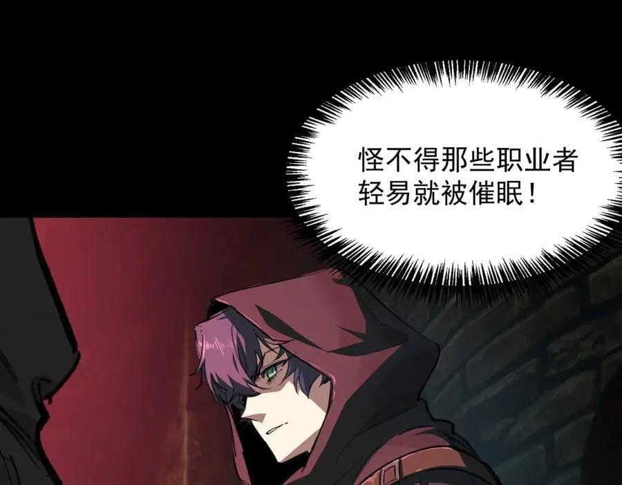 第74话 混沌炼狱阵109