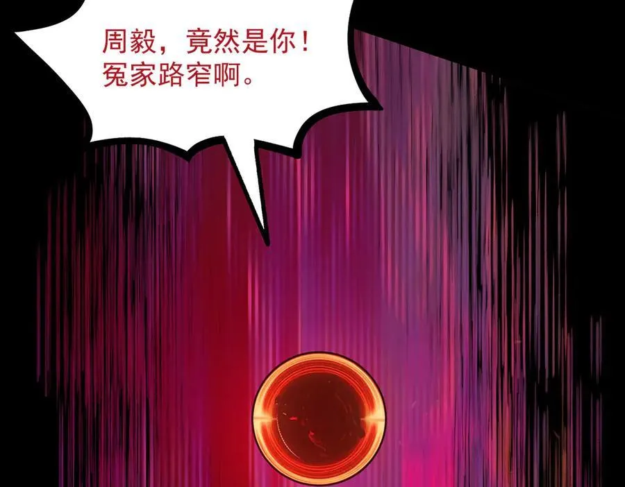 第74话 混沌炼狱阵151