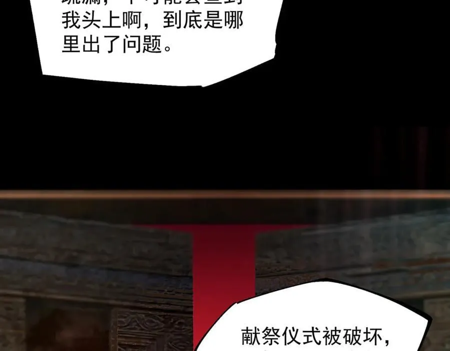 第73话 圣灵教（下）182
