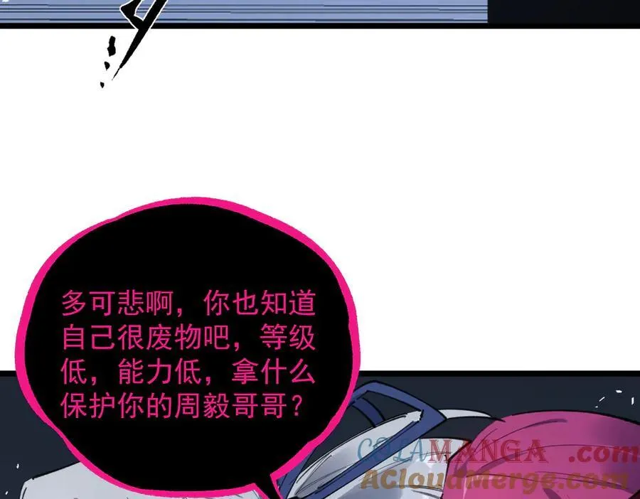 第78话 周芸遇袭（上）160