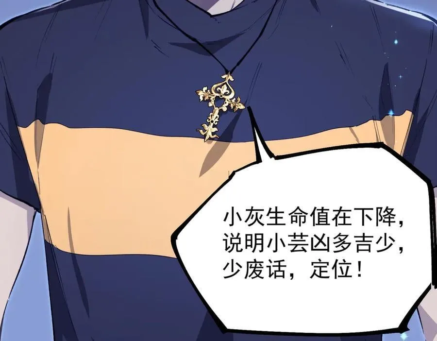 第79话 周芸遇袭（下）61