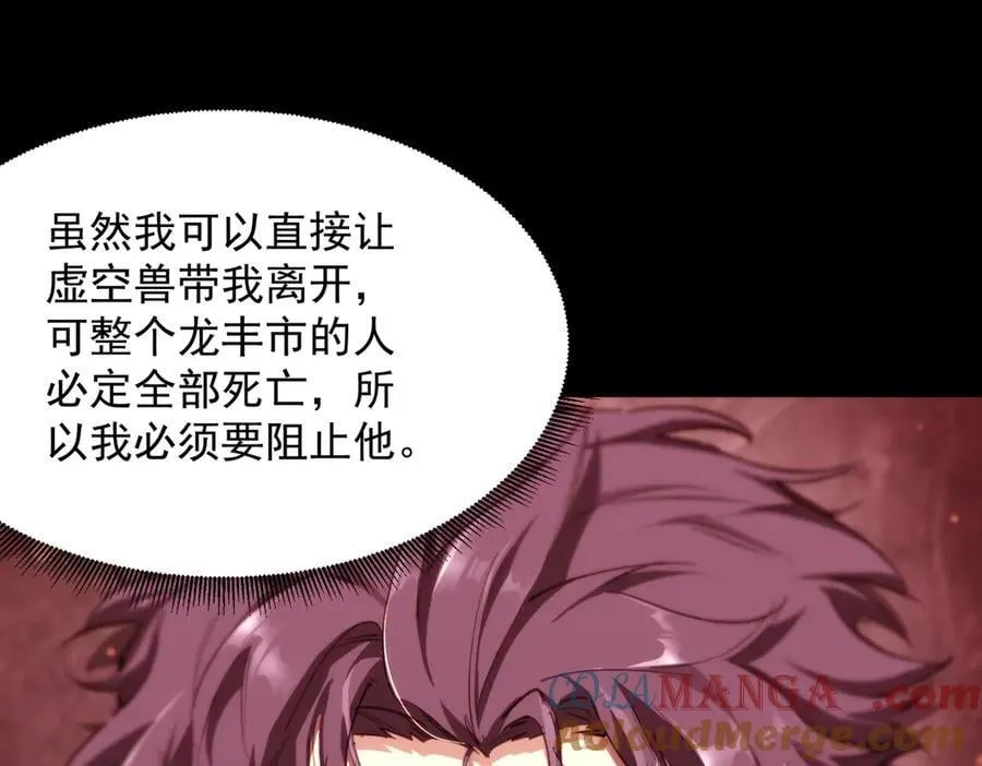 第76话 二转裁决者（中）96