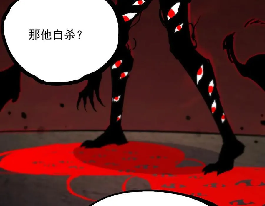 第66话 伪人114