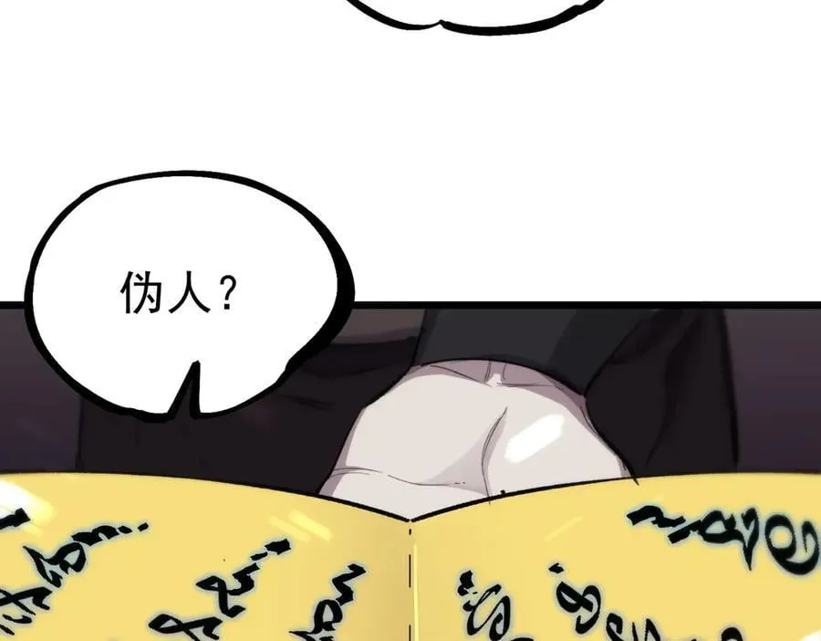 第66话 伪人107