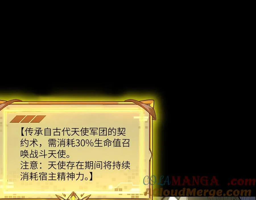 第77话 二转裁决者（下）172