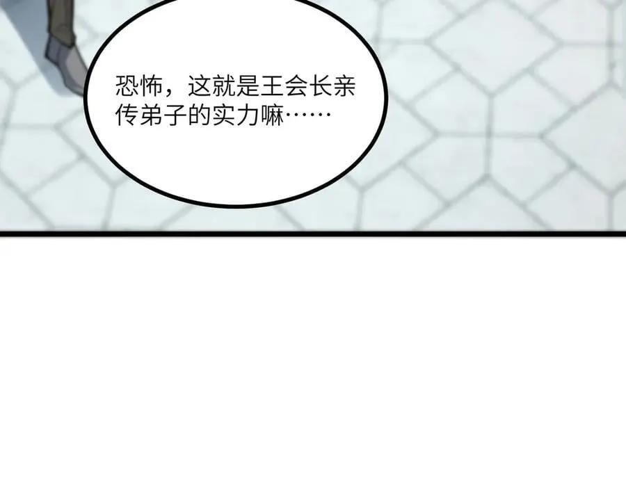 第70话 转职材料（下）142