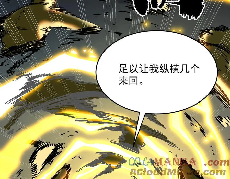 第67话 天羽工会120