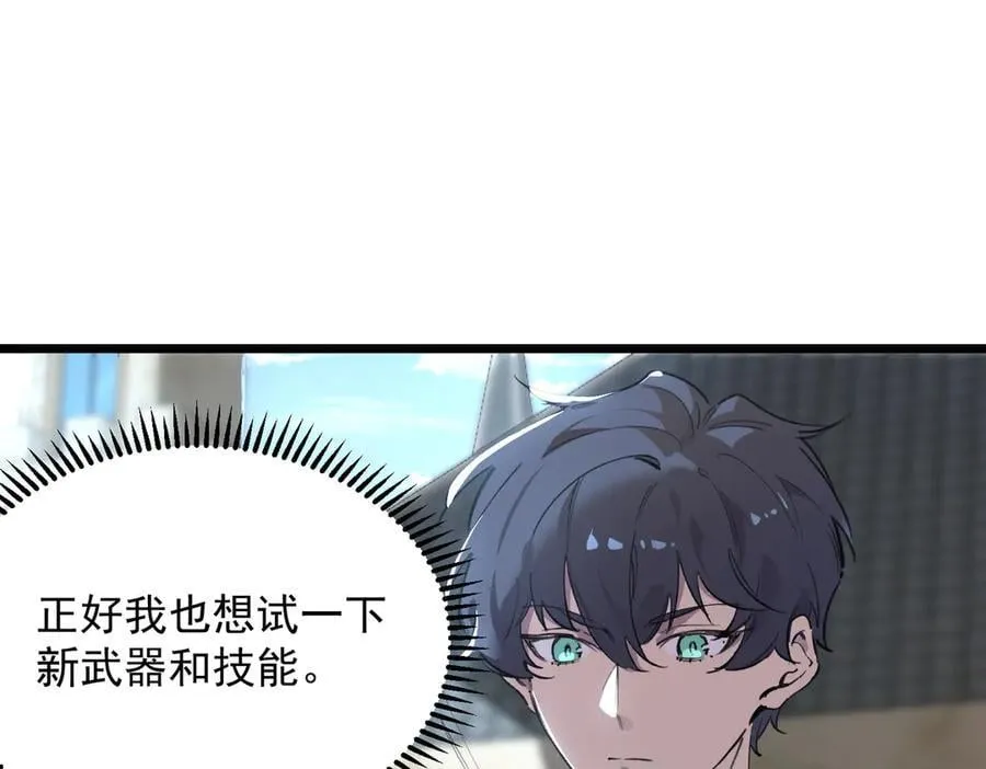 第67话 天羽工会86