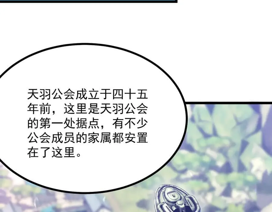 第67话 天羽工会54