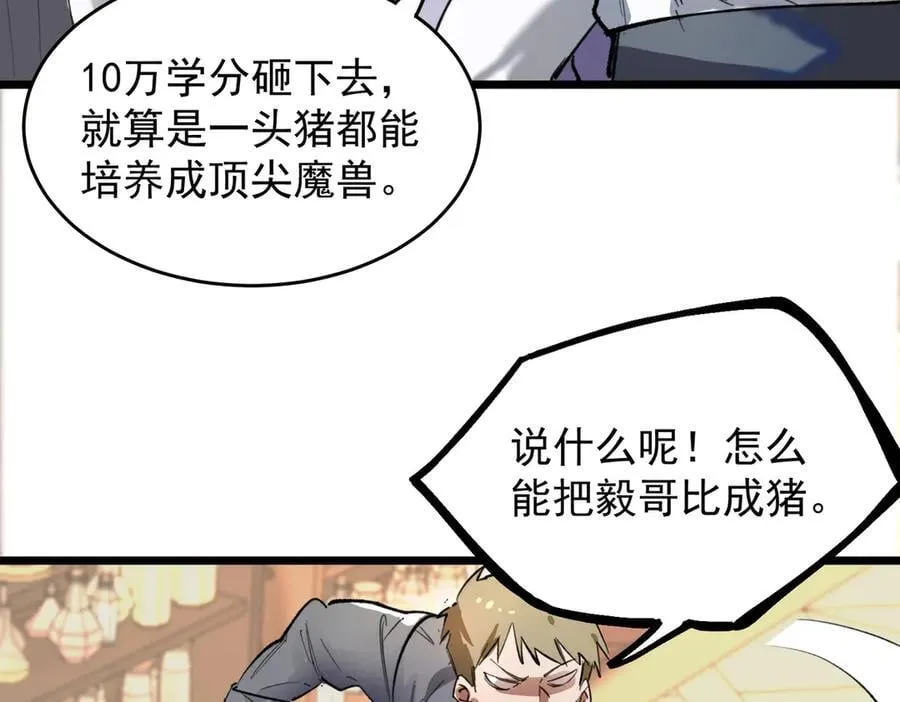 第66话 伪人85