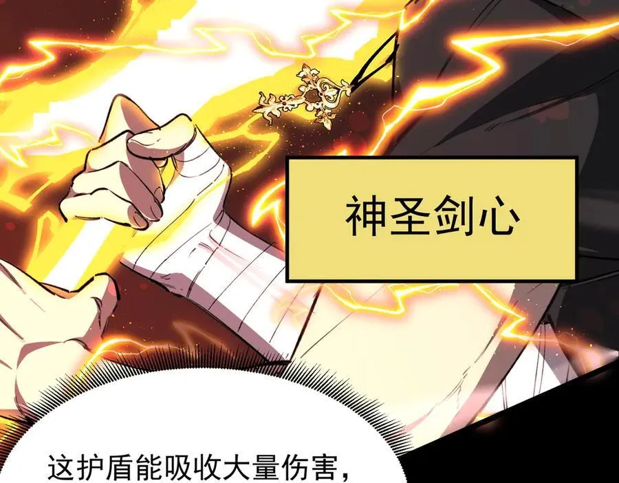 第69话 转职材料（中）69