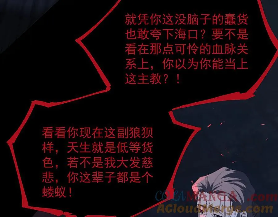 第74话 混沌炼狱阵156