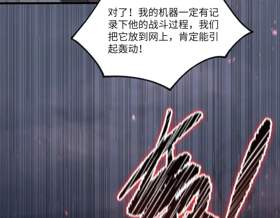 第74话 混沌炼狱阵42
