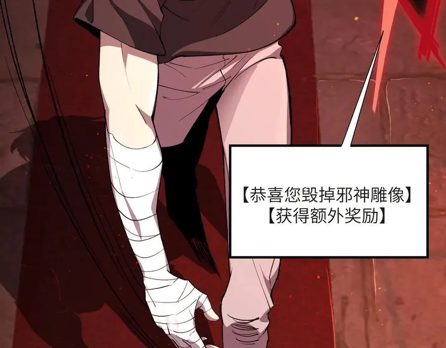 第70话 转职材料（下）83
