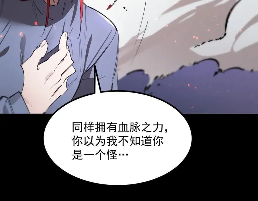 第82话 魅魔标本？（下）118