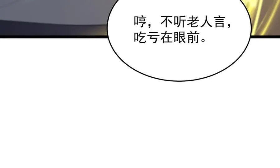 第66话 伪人155