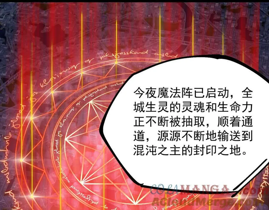 第74话 混沌炼狱阵112