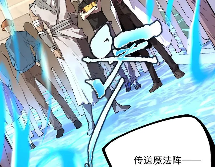 第66话 伪人46