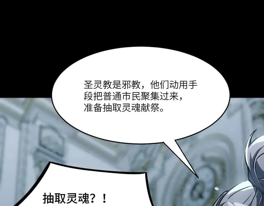第74话 混沌炼狱阵18