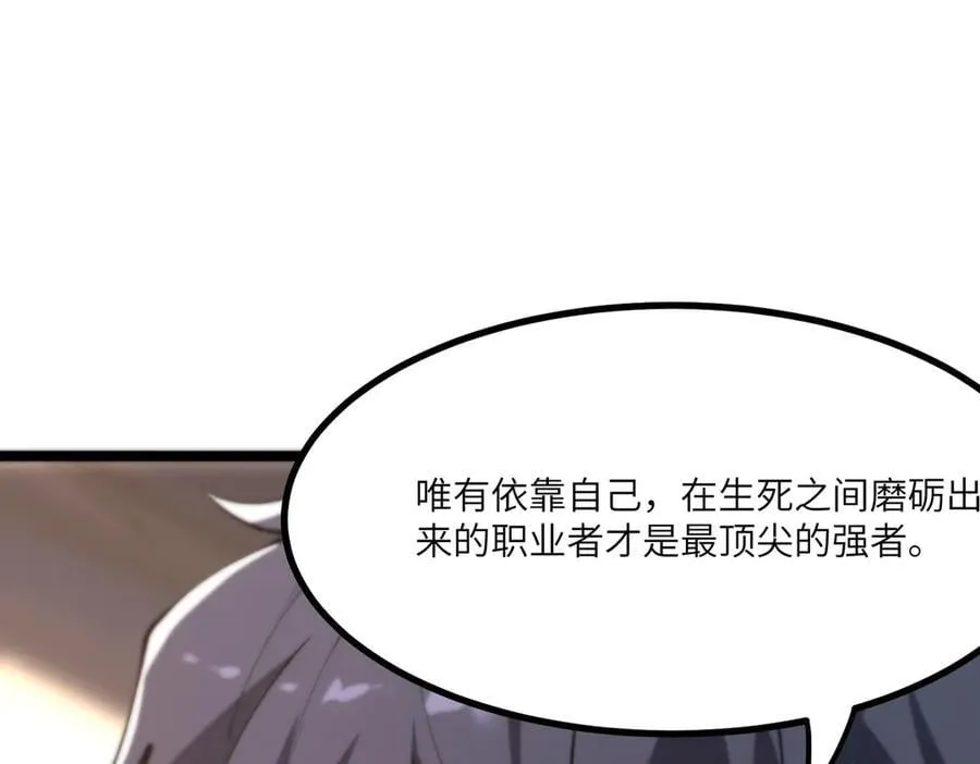 第70话 转职材料（下）170