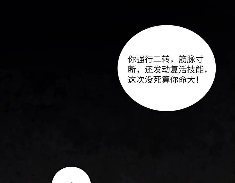 第78话 周芸遇袭（上）58