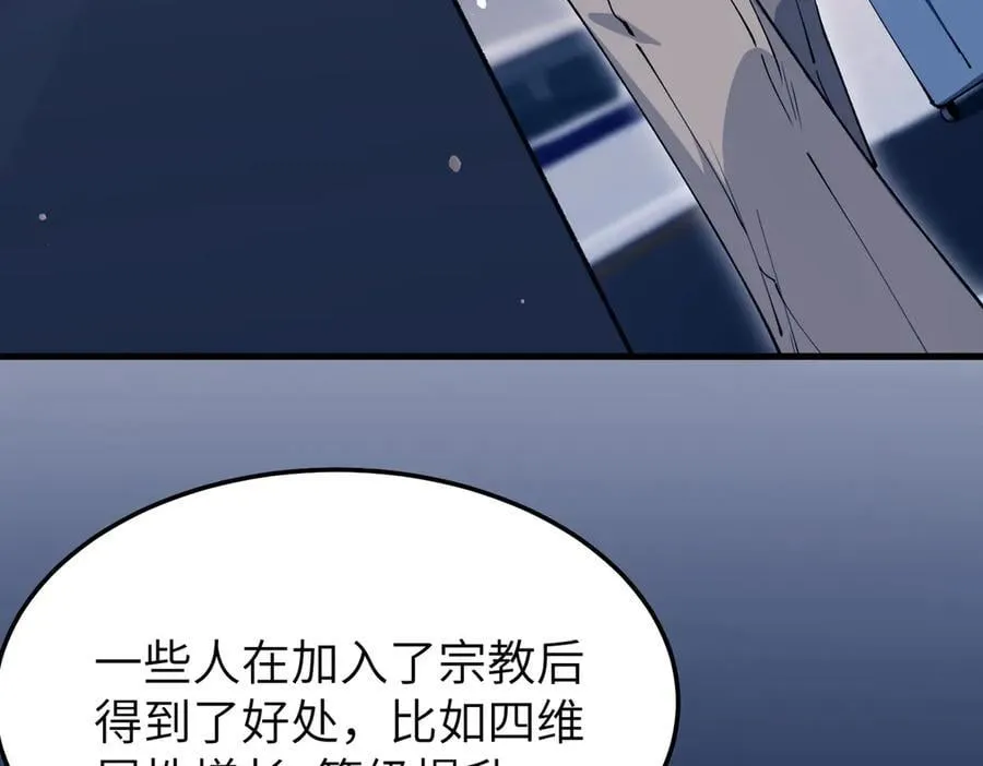 第71话 圣灵教（上）158