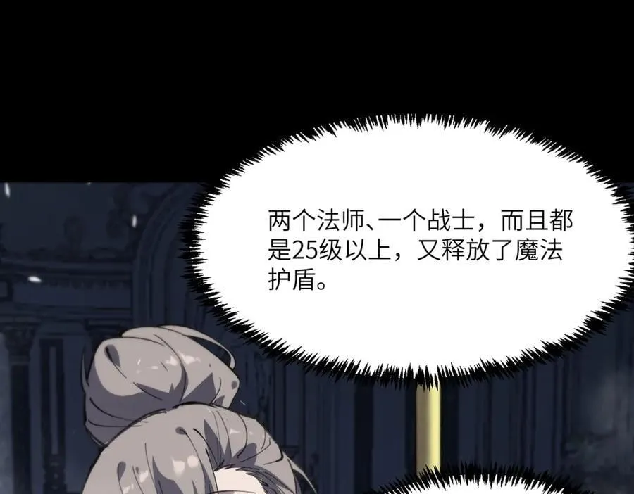 第73话 圣灵教（下）93