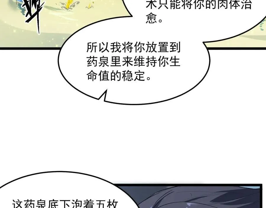 第78话 周芸遇袭（上）109