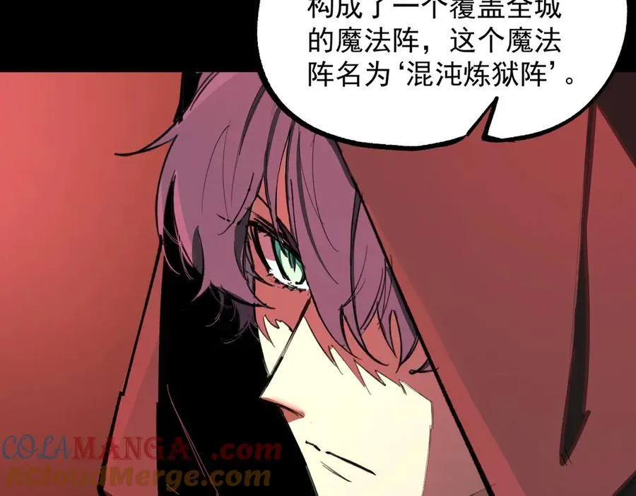 第74话 混沌炼狱阵104